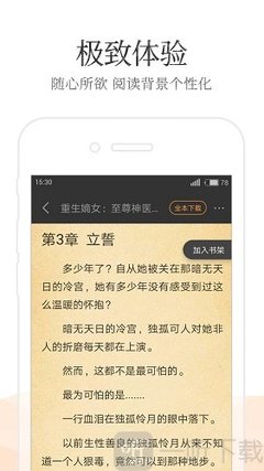 亚傅电竞app